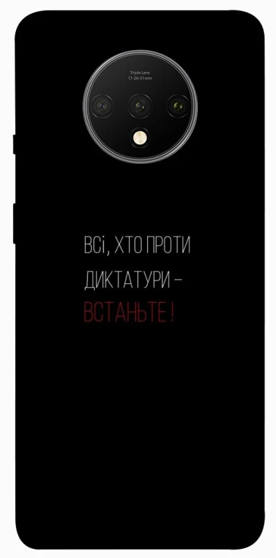 Чехол на OnePlus 7T Василь Стус фото 1 из 1