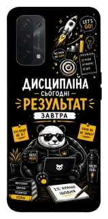 Чохол на Oppo A54 5G / A74 5G Дисципліна фото 1 з 1