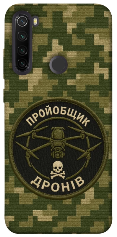 Чохол на Xiaomi Redmi Note 8T Дроновод фото 1 з 1