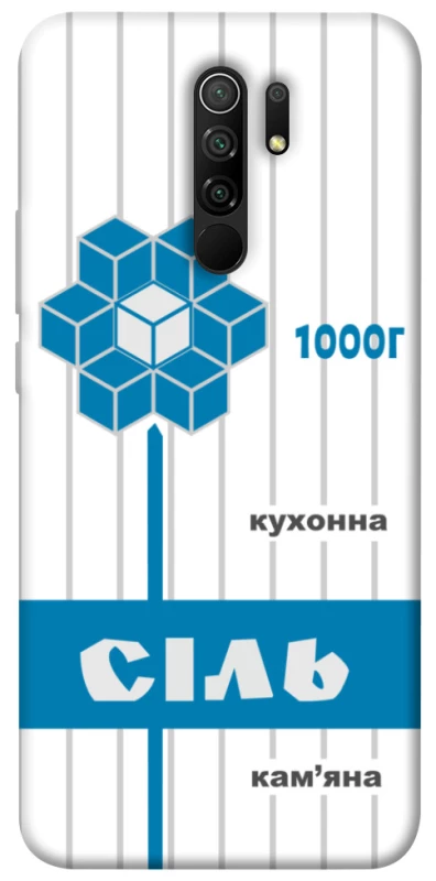 Чехол на Xiaomi Redmi 9 Соль фото 1 из 1