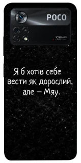 Чохол на Xiaomi Poco X4 Pro 5G Мяу фото 1 з 1