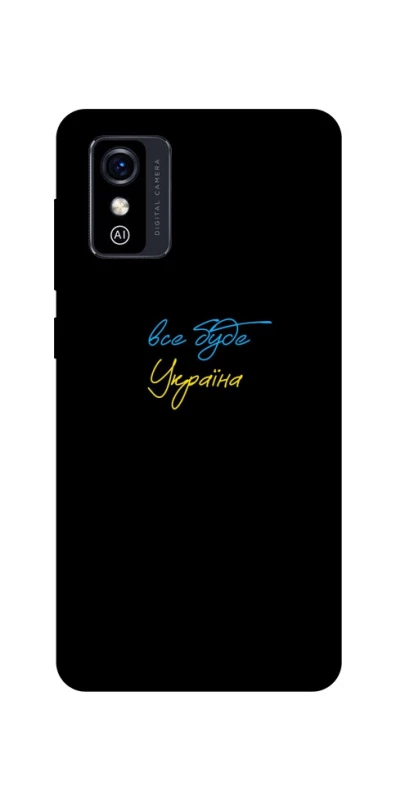 Чехол на ZTE Blade L9 Все будет Украина фото 1 из 1