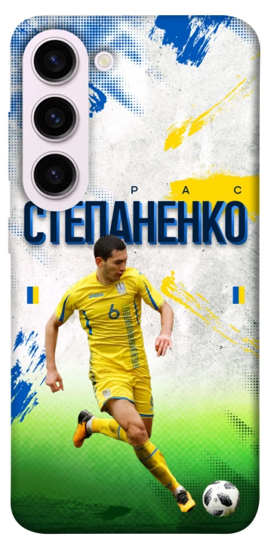 Чехол на Samsung Galaxy S23+ Степаненко №6 фото 1 из 1