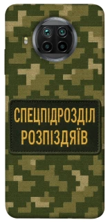 Чохол на Xiaomi Mi 10T Lite / Redmi Note 9 Pro 5G Спецпідрозділ фото 1 з 1