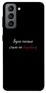Чохол на Samsung Galaxy S21 FE По барабану фото 1 з 1