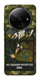Чохол на Xiaomi Redmi A3 На східному фронті без змін фото 1 з 1