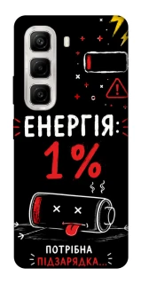 Чохол на Infinix Hot 50 4G Енергія: 1% фото 1 з 1