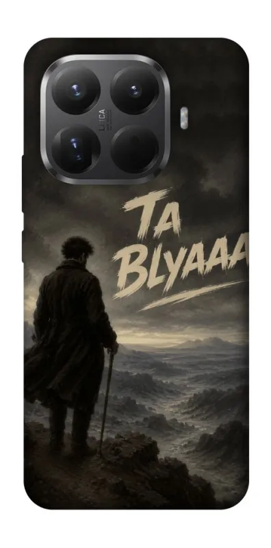 Чехол на Xiaomi 15T Pro Ta Blyaaa фото 1 из 1