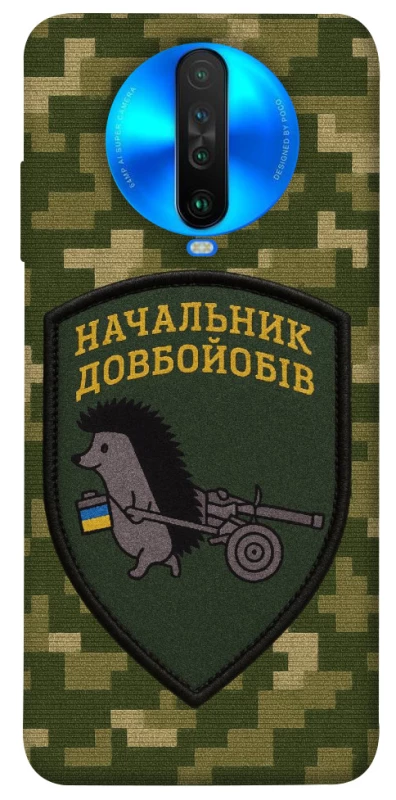 Чохол на Xiaomi Poco X2 Начальник фото 1 з 1
