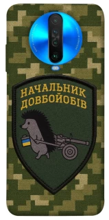 Чохол на Xiaomi Poco X2 Начальник фото 1 з 1