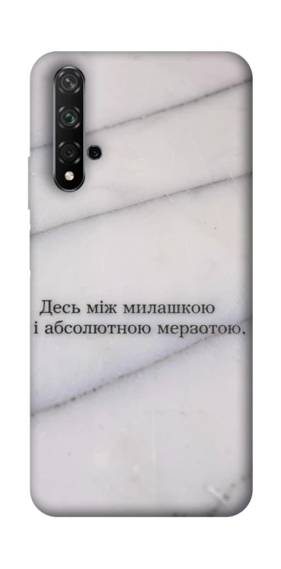 Чохол на Huawei Honor 20 / Nova 5T Милашка фото 1 з 1