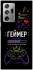 Чехол на Samsung Galaxy Note 20 Ultra Геймер фото 1 из 1