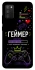 Чохол на Samsung Galaxy A02s Геймер фото 1 з 1