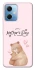 Чехол на Xiaomi Redmi Note 12 5G Mother's Day ver.2 фото 1 из 1