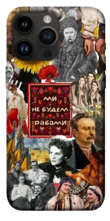 Чохол на Apple iPhone 14 Pro Max (6.7") Ukraine style ver.9 фото 1 з 1