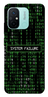 Чехол на Xiaomi Redmi 12C / Poco C55 Matrix system failure фото 1 из 1