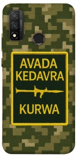 Чохол на Huawei P Smart (2020) Avada Kedavra фото 1 з 1