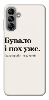 Чохол на Samsung Galaxy A04s Похуже фото 1 з 1