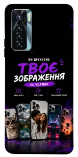 Чохол на TECNO Camon 17 Pro Дизайн Клієнта фото 1 з 1