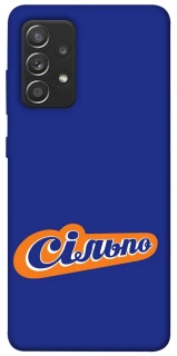 Чохол на Samsung Galaxy A52 4G / A52 5G Сільпо фото 1 з 1