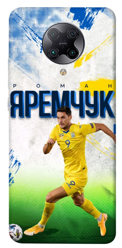 Чехол на Xiaomi Redmi K30 Pro / Poco F2 Pro Яремчук №9 фото 1 из 1