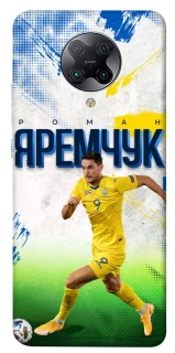 Чехол на Xiaomi Redmi K30 Pro / Poco F2 Pro Яремчук №9 фото 1 из 1