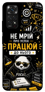 Чохол на Xiaomi Redmi Note 11 (Global) / Note 11S Успіх фото 1 з 1