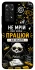 Чехол на Xiaomi Redmi Note 11 (Global) / Note 11S Успіх фото 1 из 1