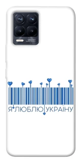 Чохол на Realme 8 Я люблю Україну фото 1 з 1