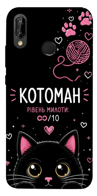 Чехол на Huawei P20 Lite Котоман фото 1 из 1