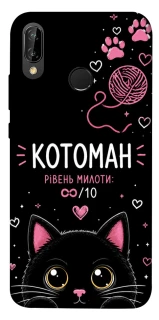 Чехол на Huawei P20 Lite Котоман фото 1 из 1