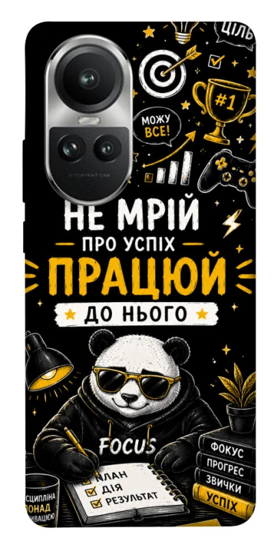 Чохол на Oppo Reno 10 Успіх фото 1 з 1