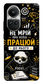 Чохол на Oppo Reno 10 Успіх фото 1 з 1