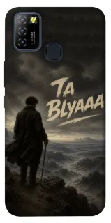 Чехол на Infinix Hot 10 Lite Ta Blyaaa фото 1 из 1