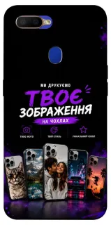 Чохол на Oppo A5s Дизайн Клієнта фото 1 з 1