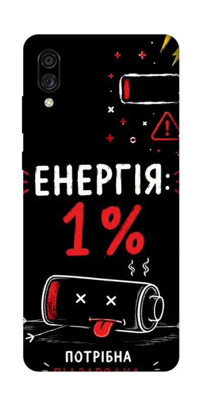 Чехол на ZTE Blade A5 (2020) Енергія: 1% фото 1 из 1