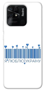 Чохол на Xiaomi Redmi 10C Я люблю Україну фото 1 з 1