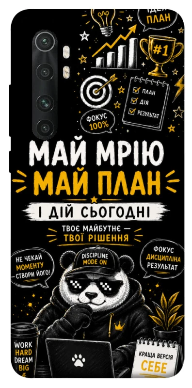 Чохол на Xiaomi Mi Note 10 Lite Май План фото 1 з 1