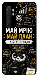 Чохол на Xiaomi Mi Note 10 Lite Май План фото 1 з 1