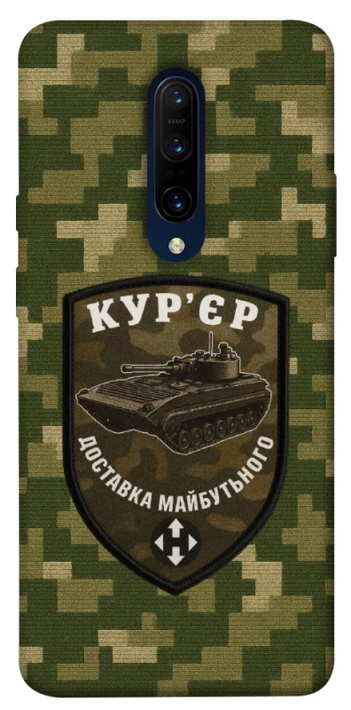 Чохол на OnePlus 7 Pro Кур'єр фото 1 з 1
