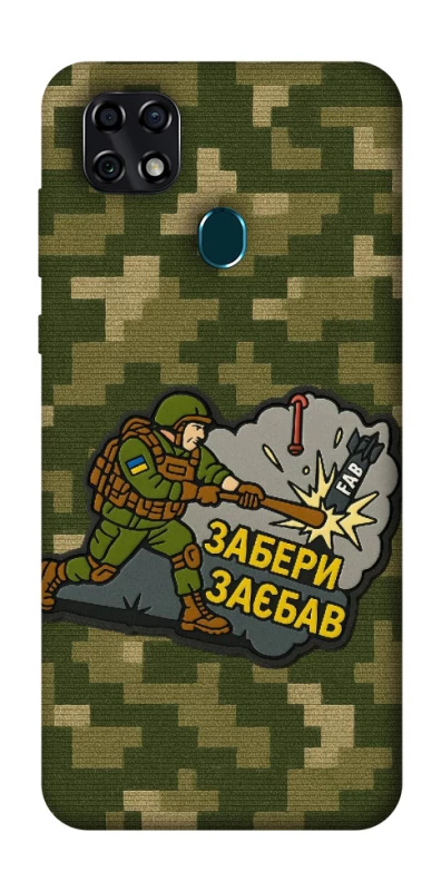 Чохол на ZTE Blade 20 Smart Забери з собою фото 1 з 1