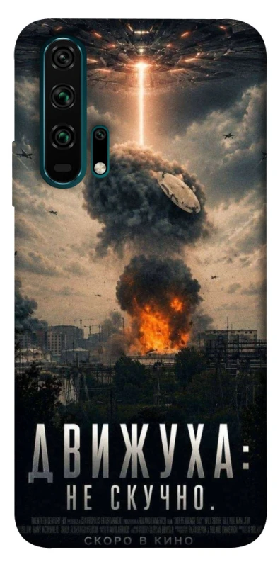 Чохол на Huawei Honor 20 Pro Moscow never sleeps фото 1 з 1