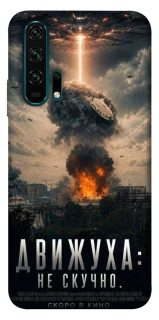 Чехол на Huawei Honor 20 Pro Moscow never sleeps фото 1 из 1