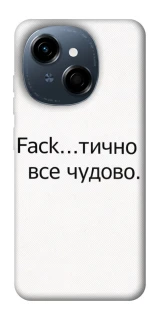 Чохол на TECNO Spark Go 1 Все чудово фото 1 з 1
