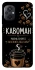 Чехол на Xiaomi Poco M5 Кавоман фото 1 из 1