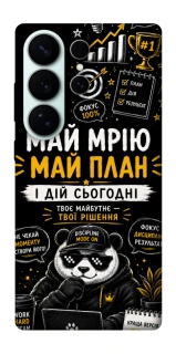 Чохол на Samsung Galaxy S26 Ultra Май План фото 1 з 1