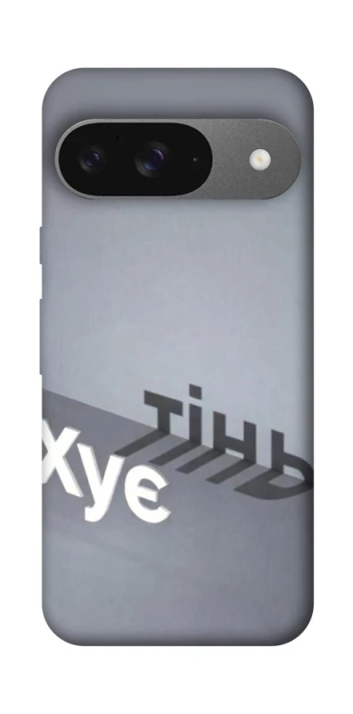 Чохол на Google Pixel 10 Тінь фото 1 з 1