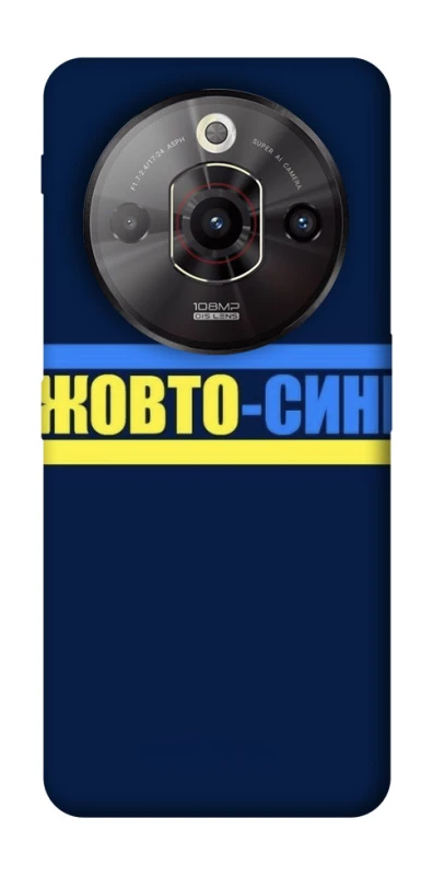 Чехол на ZTE Nubia Focus Pro UA-Football ver.8 фото 1 из 1