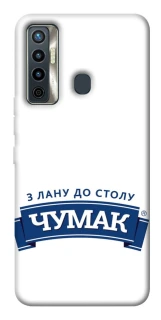 Чехол на TECNO Camon 17 Чумак фото 1 из 1
