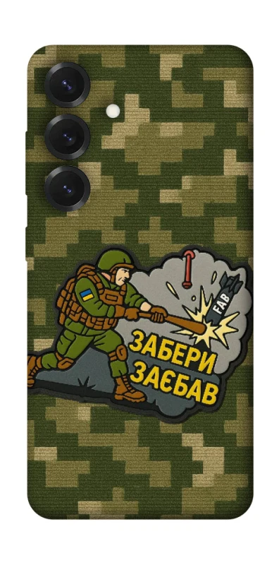 Чохол на Samsung Galaxy S26+ Забери з собою фото 1 з 1